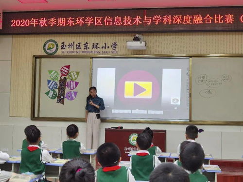 玉州區(qū)新時代實踐中心東環(huán)學區(qū)信息技術與學科教學深度融合優(yōu)秀課例展示觀摩評選活動招生輔助服務公告