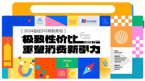 向上生長 萬有引力 2024消費引力品牌榜評選活動聯(lián)合教育教學檢測與評價正式啟動